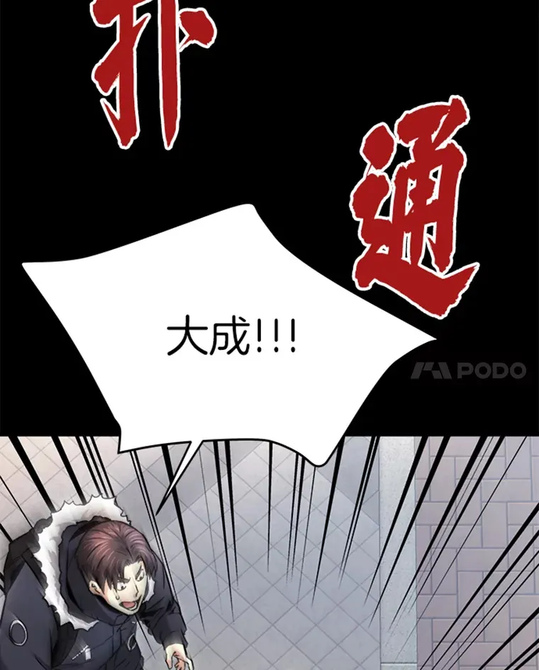 2.霸主竟成废人？63