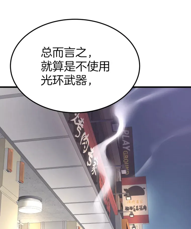 10.怪兽突现117