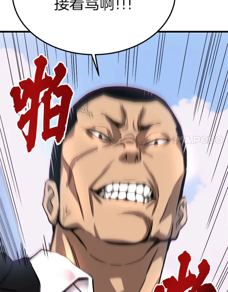 2.霸主竟成废人？157