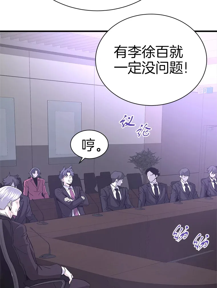 47.A级时空裂缝出现68
