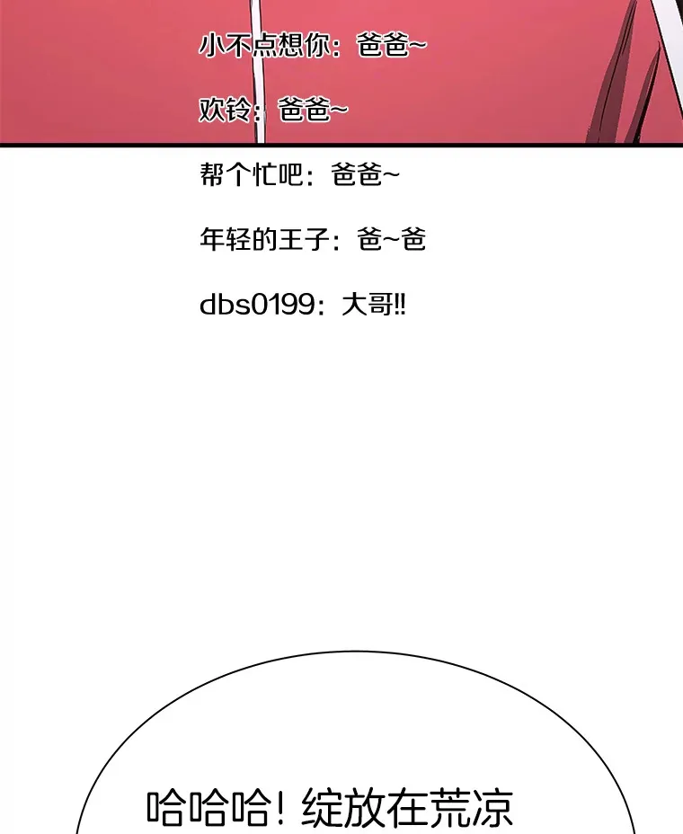 45.挑战巴拉尔克115