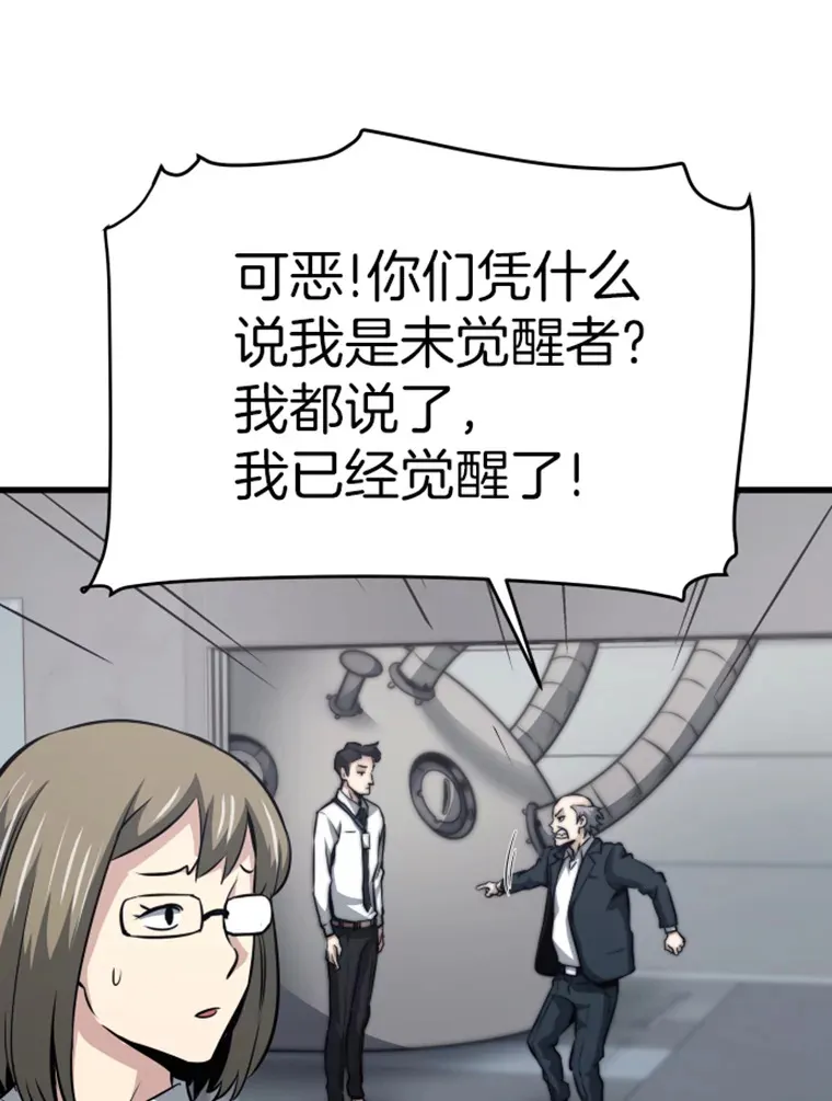 17.觉醒者测试189
