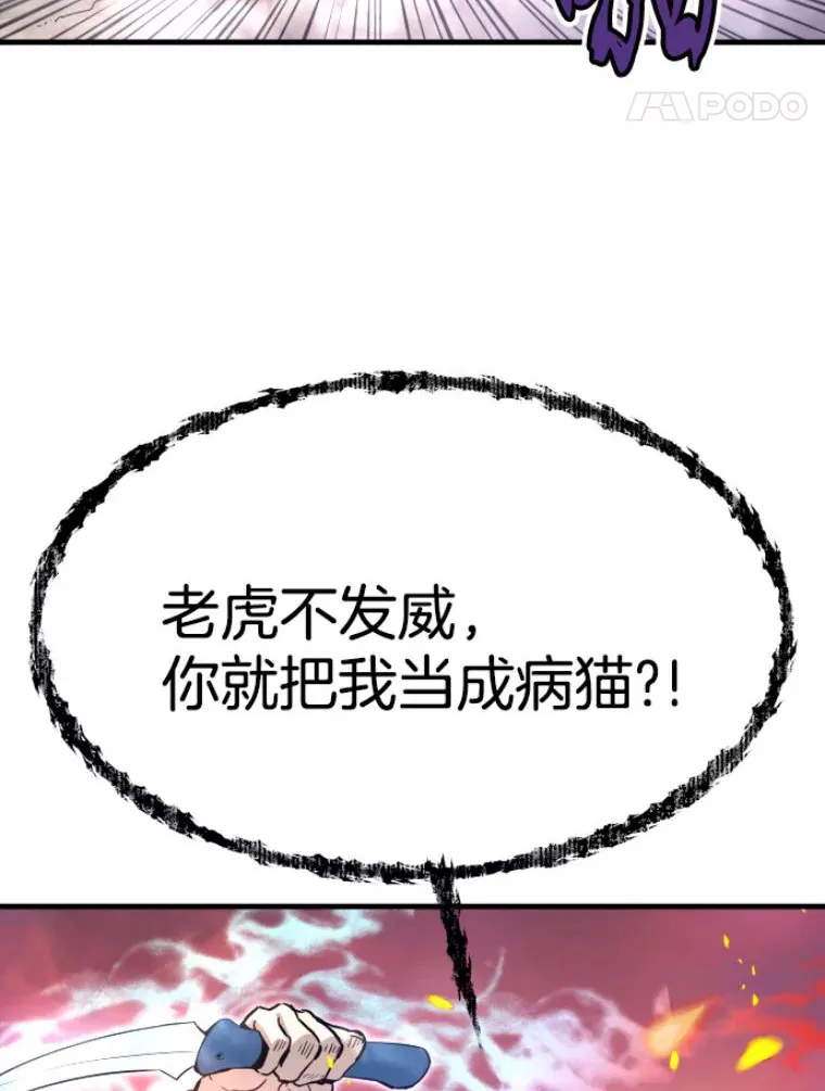 25.祭坛神蛇82