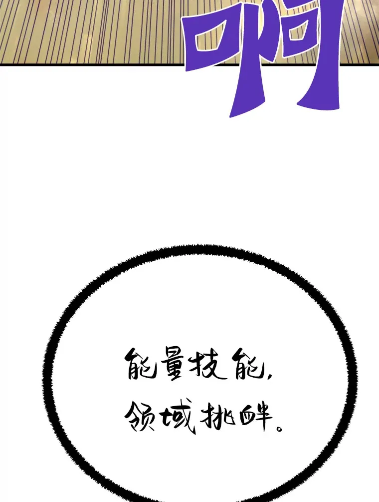 48.攻略A级时空裂缝35