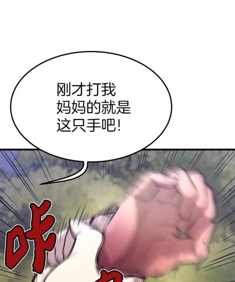 7.再遇讨债人91