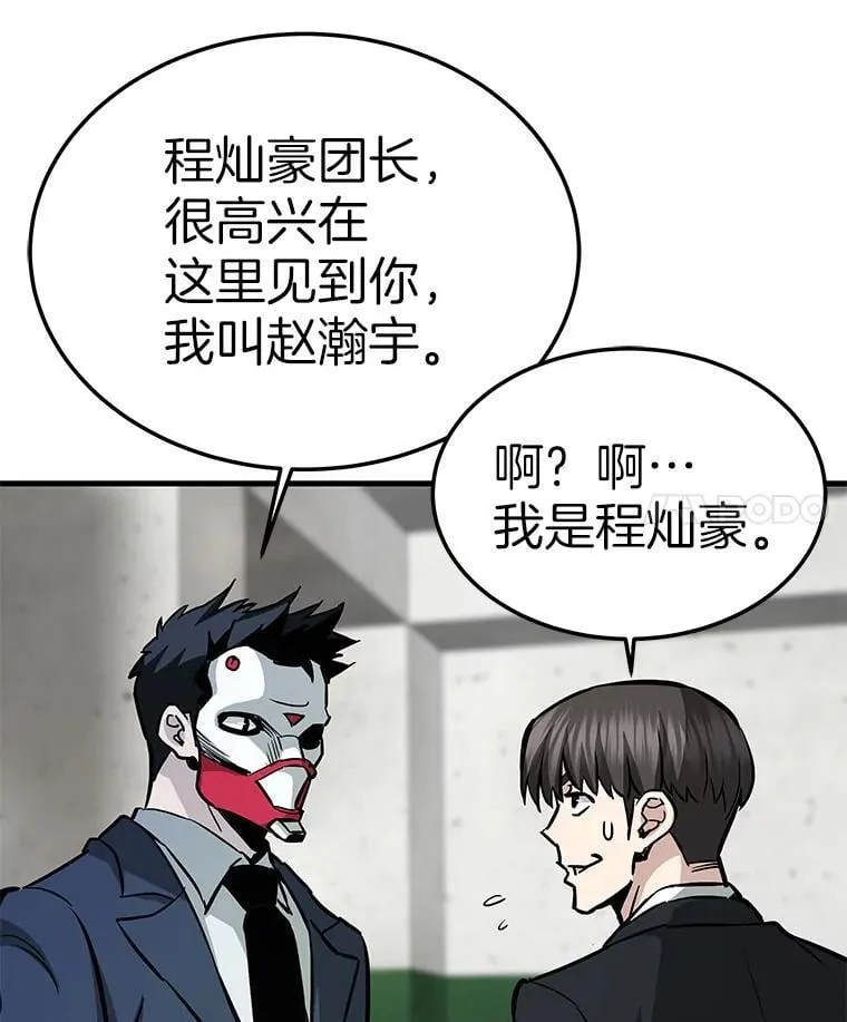 61.鬼王的殿堂113