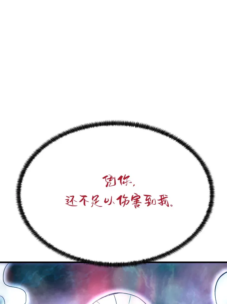 46.天上的超越者103