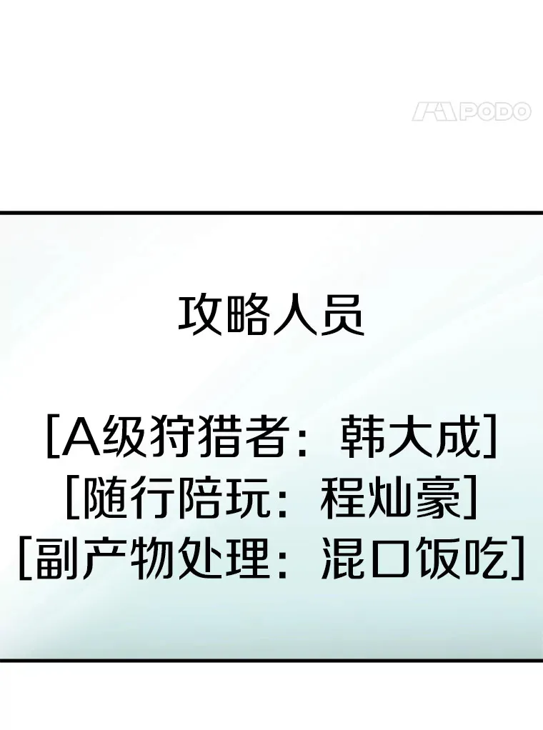 41.军团裂缝82