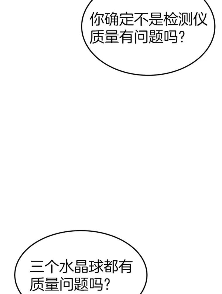 18.觉醒者测试265