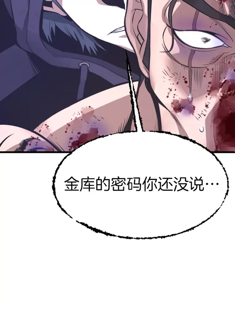 9.初遇觉醒者138