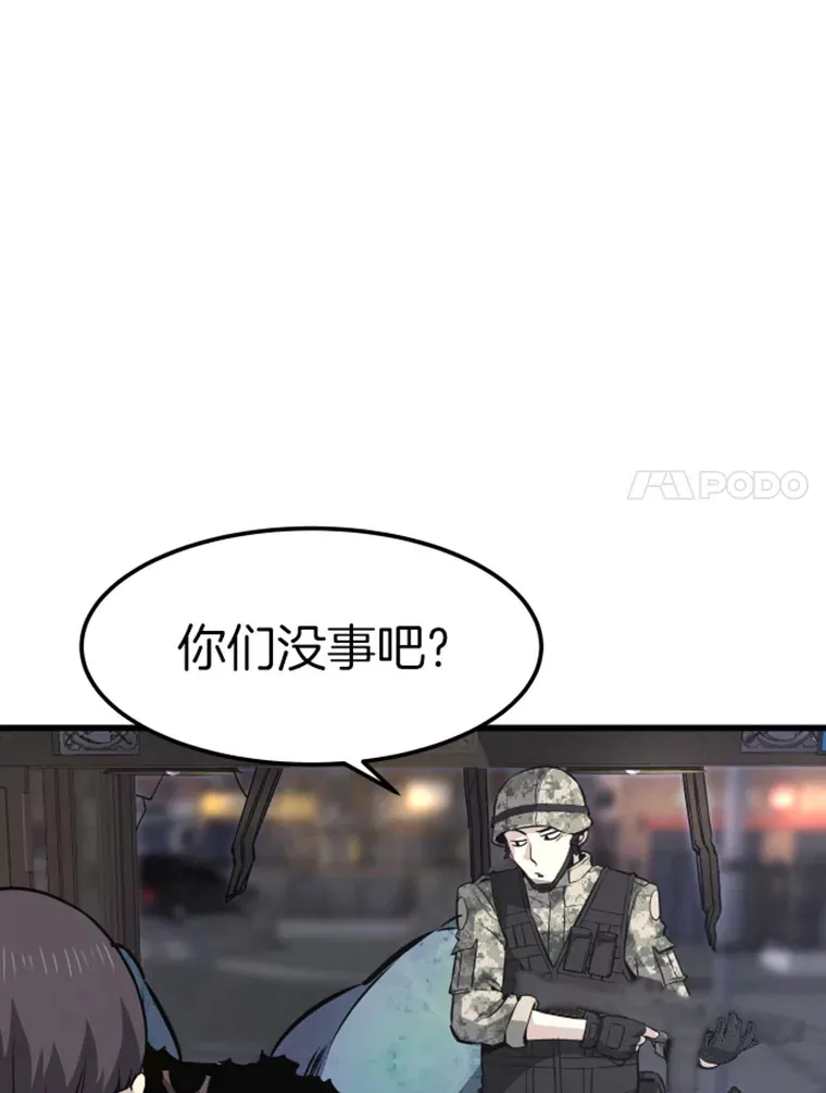 16.战队，协会，觉醒者23