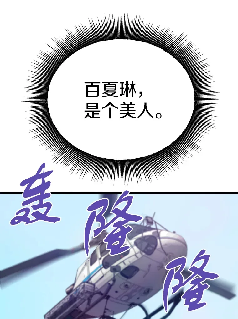 43.混世的长老160
