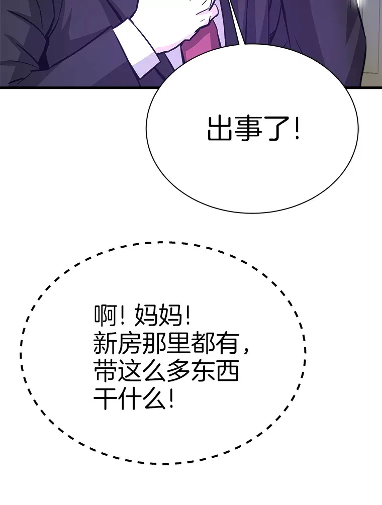 47.A级时空裂缝出现122