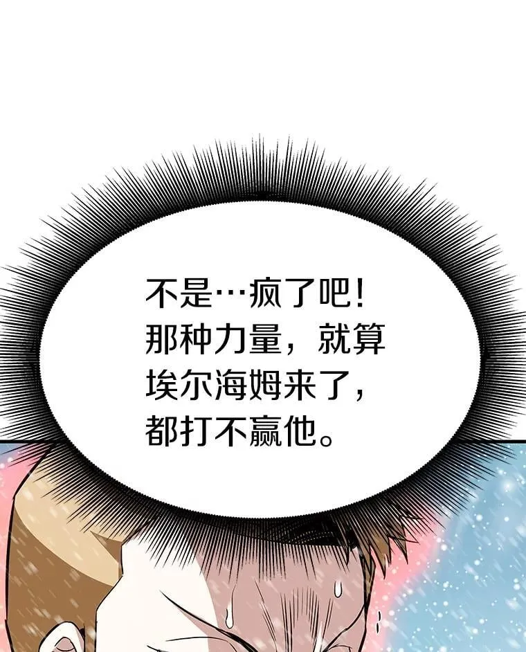 72.攻略S级时空裂缝146