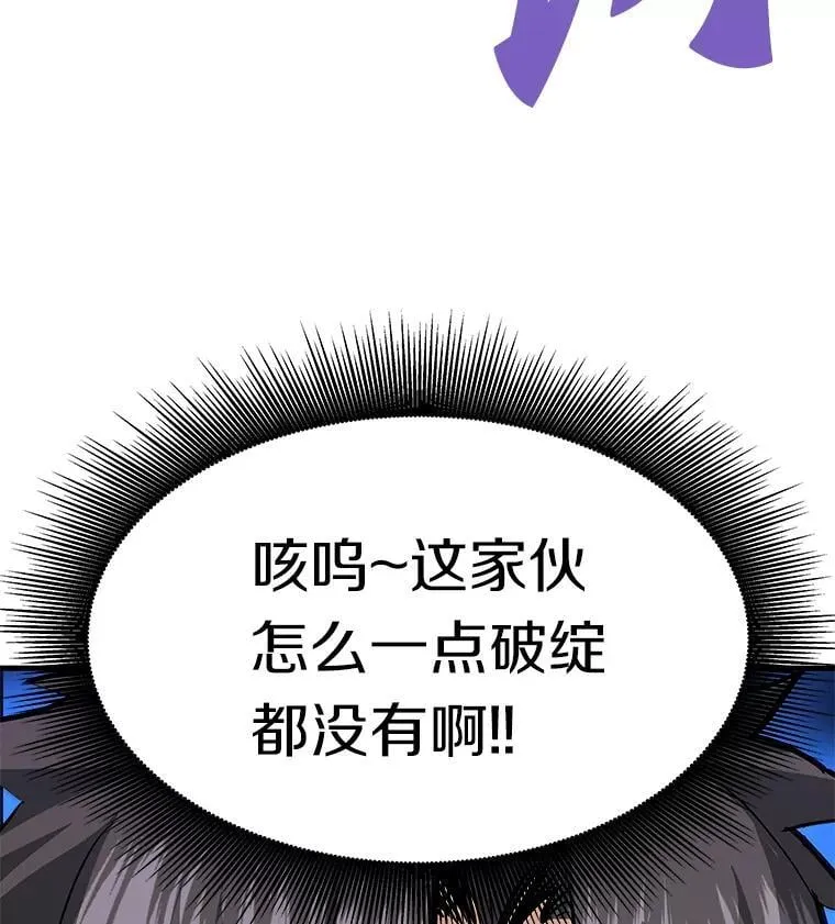 69.狩猎者遇袭（1）154