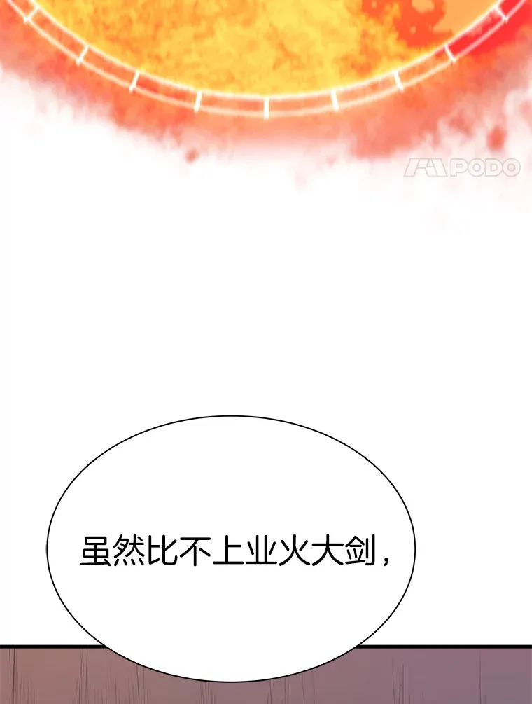 44.巴拉尔克的铁城146