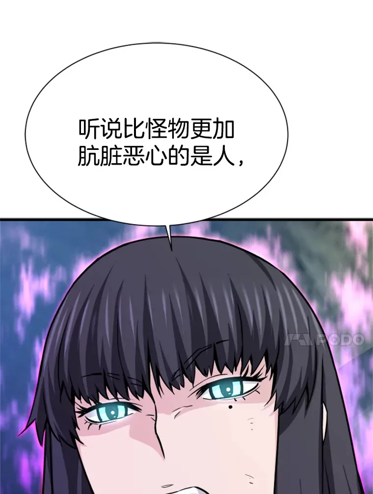 36.沈楚颖VS郑振哲（2）90