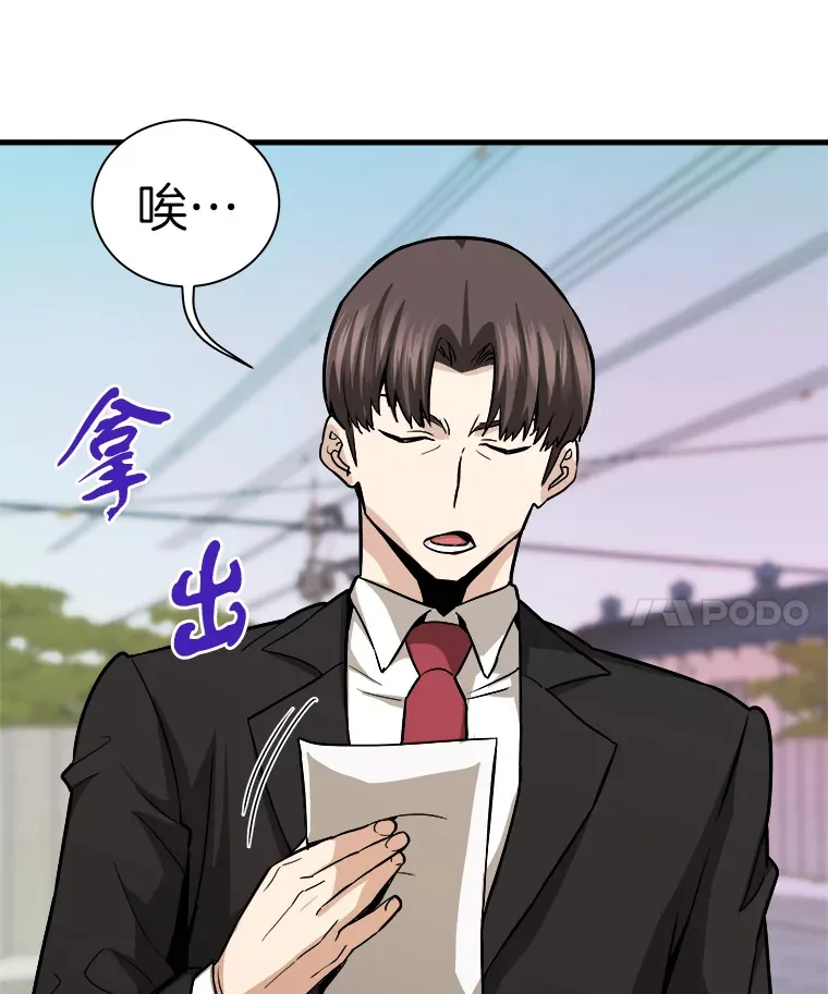 41.军团裂缝78