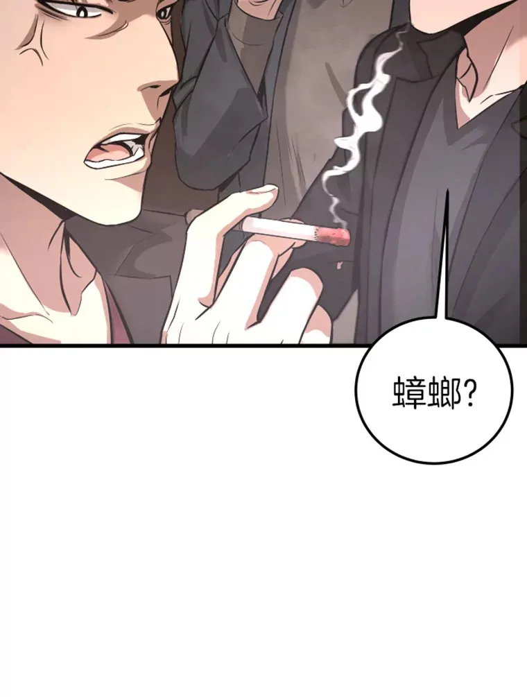 9.初遇觉醒者19