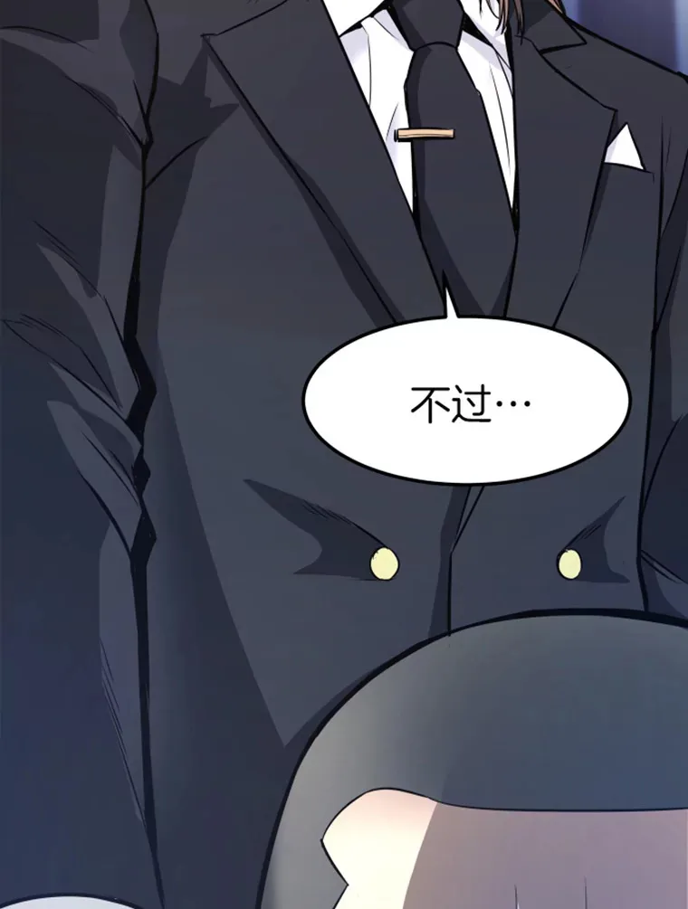 16.战队，协会，觉醒者140
