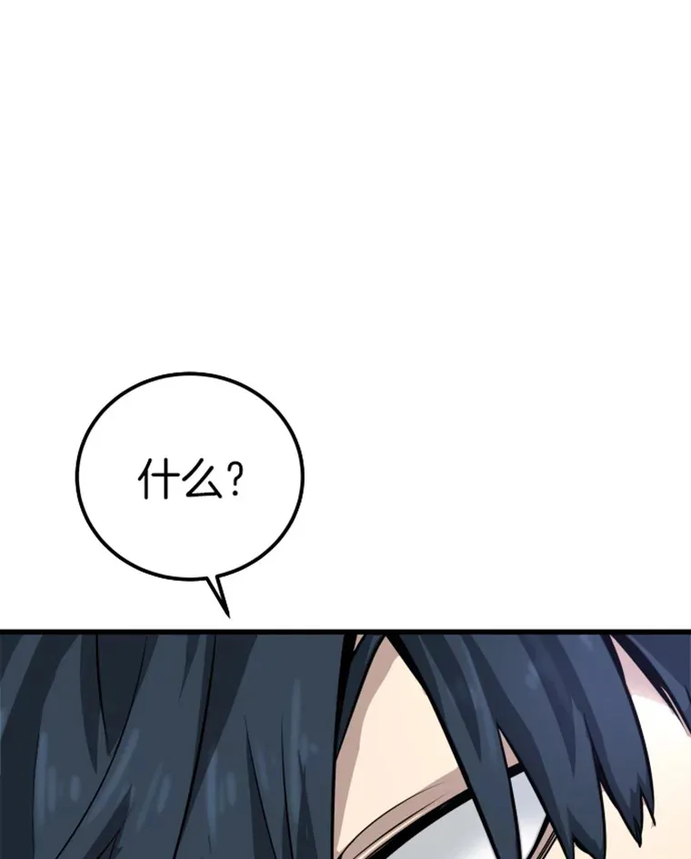 7.再遇讨债人157