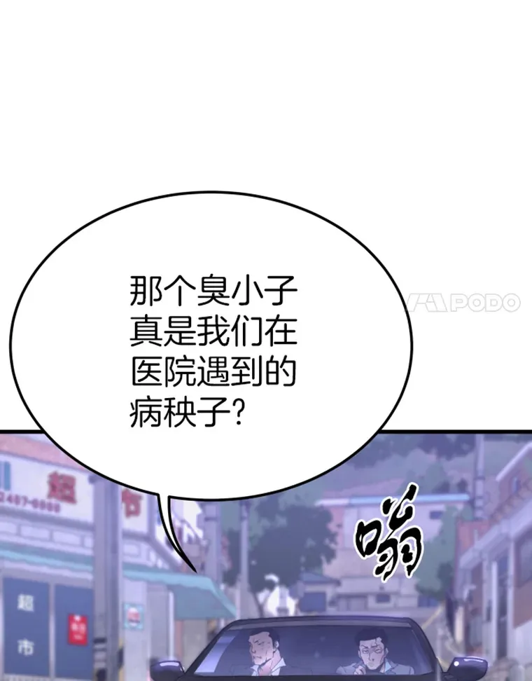 7.再遇讨债人116