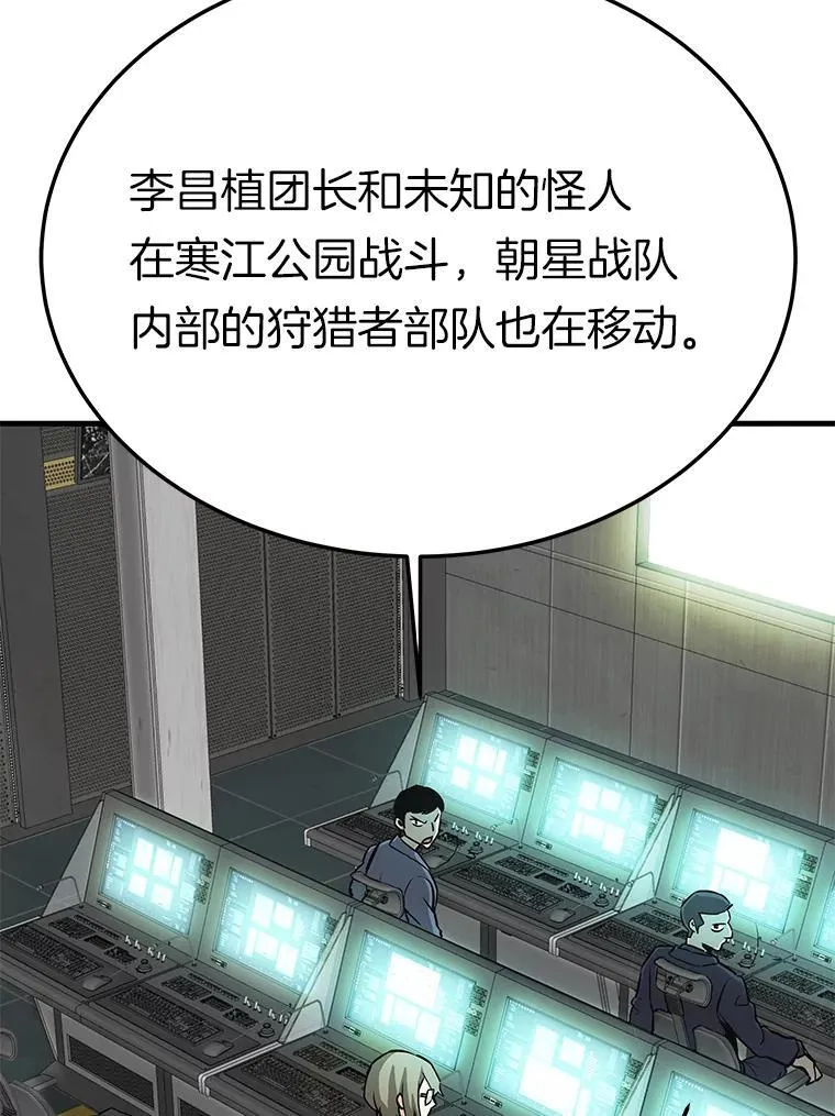 69.狩猎者遇袭（1）70