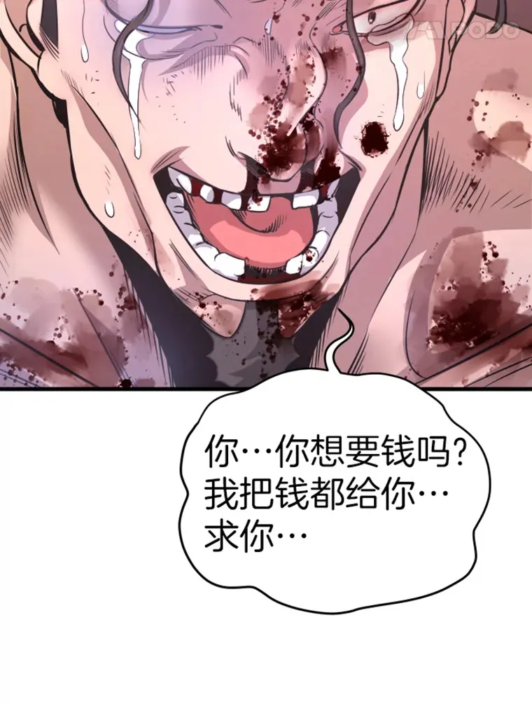 9.初遇觉醒者114