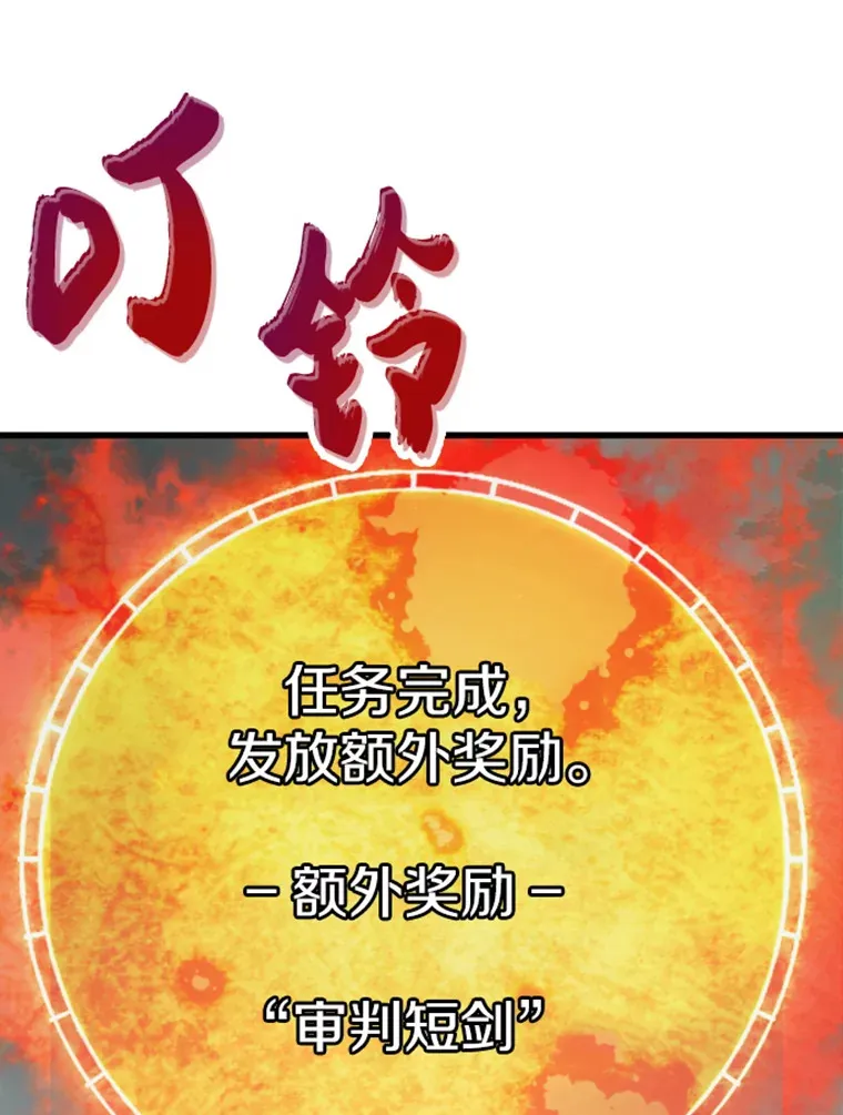 15.入手！审判短剑！95