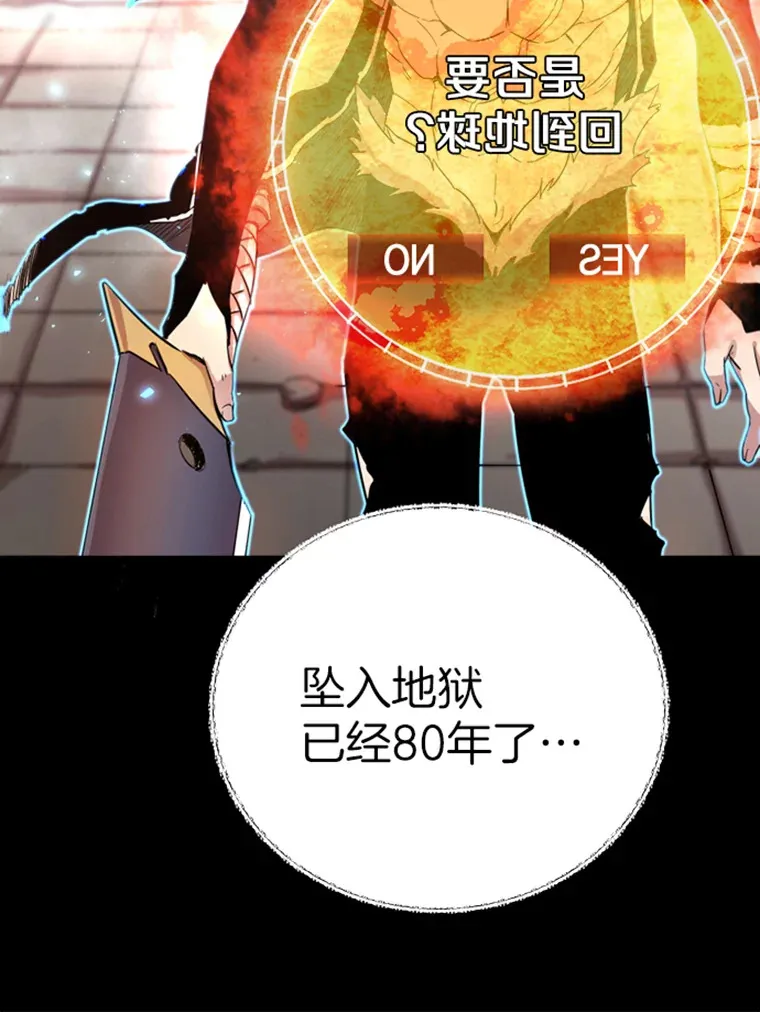 1.重回地球151