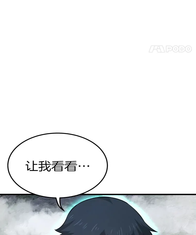 15.入手！审判短剑！93