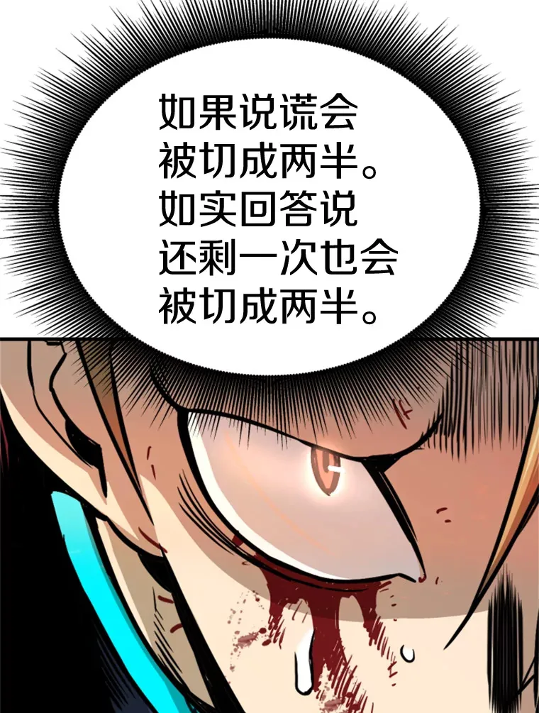 38.测验结束86