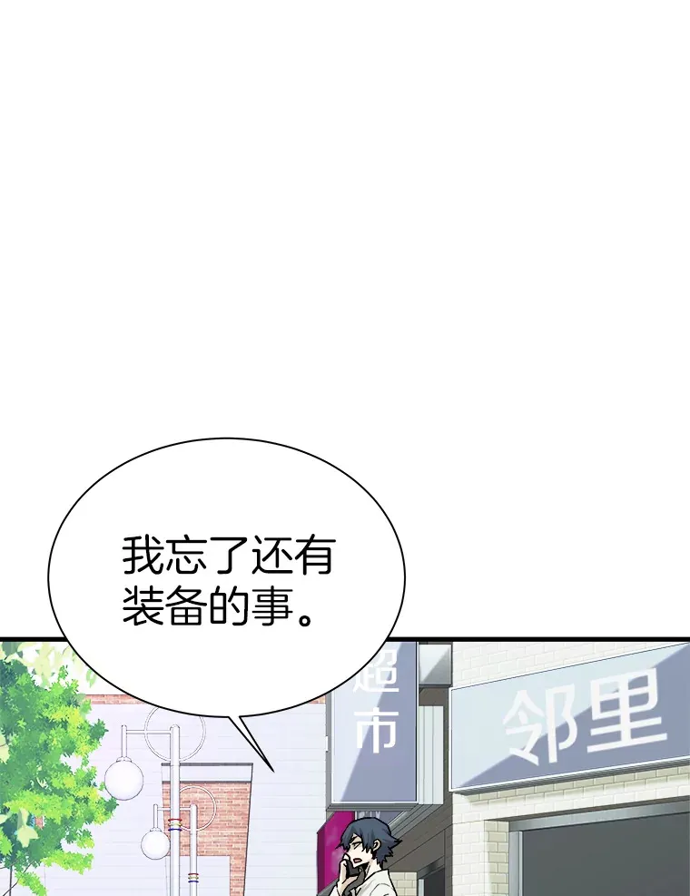 43.混世的长老48