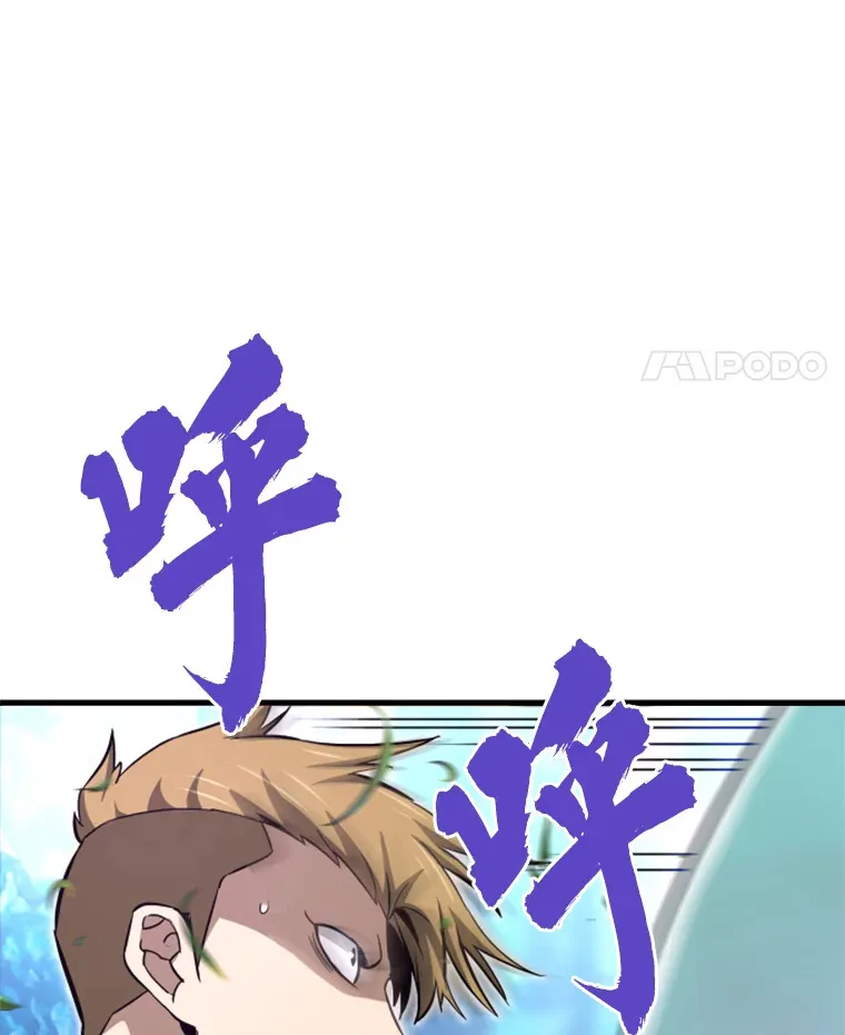 33.收服巨石怪146