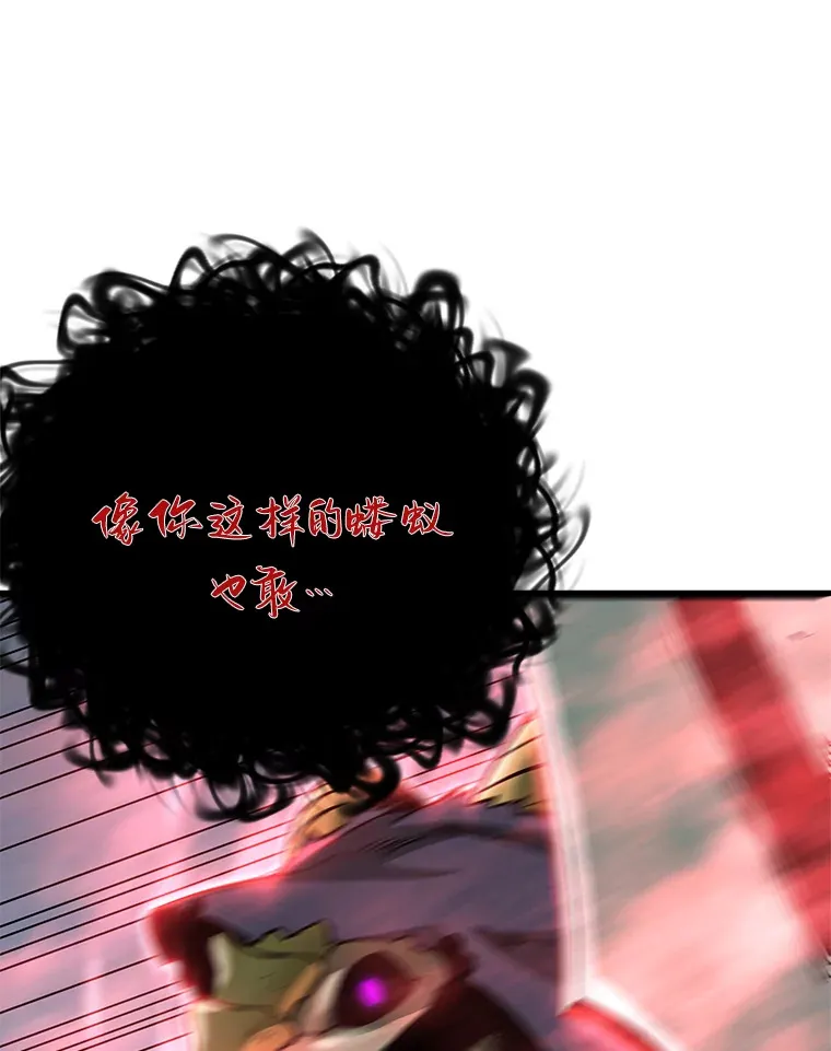44.巴拉尔克的铁城83