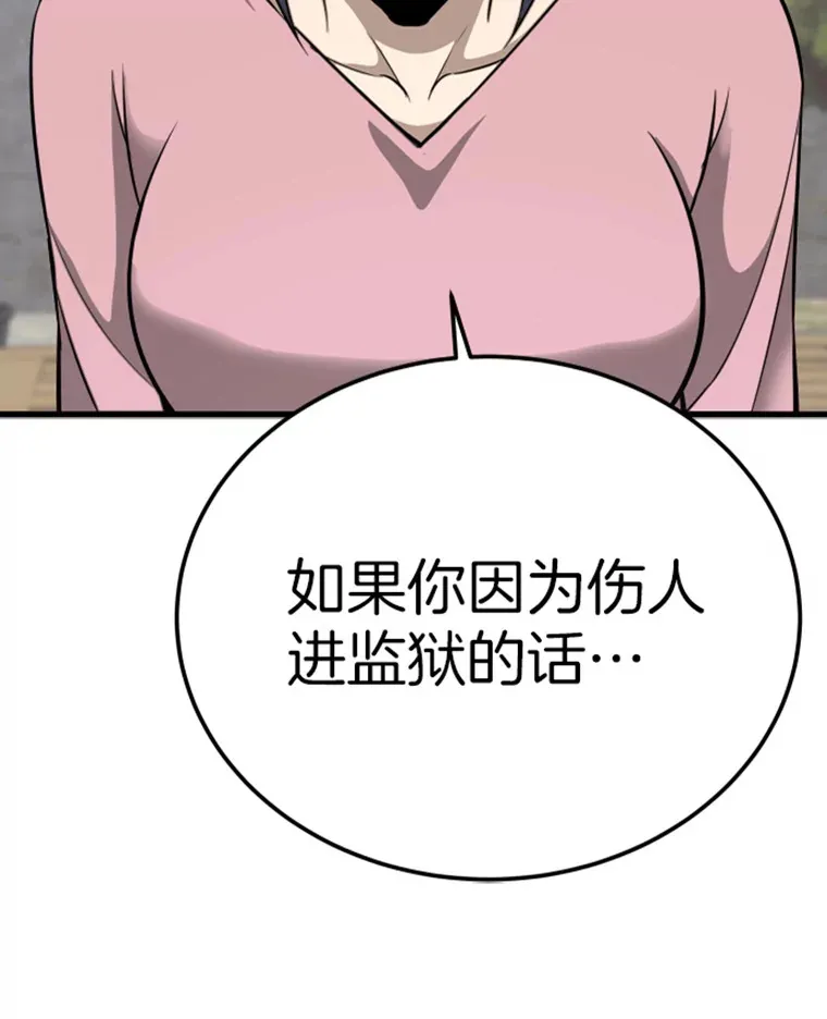8.杀入贼窝19