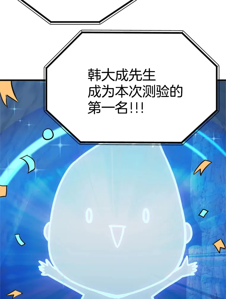 38.测验结束88