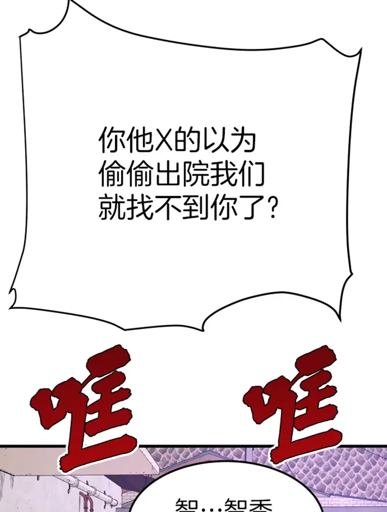7.再遇讨债人6