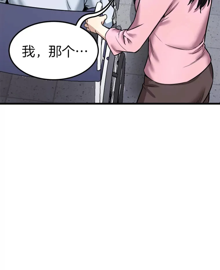 2.霸主竟成废人？97