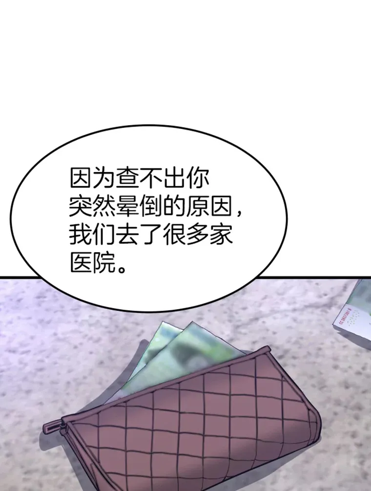 7.再遇讨债人125