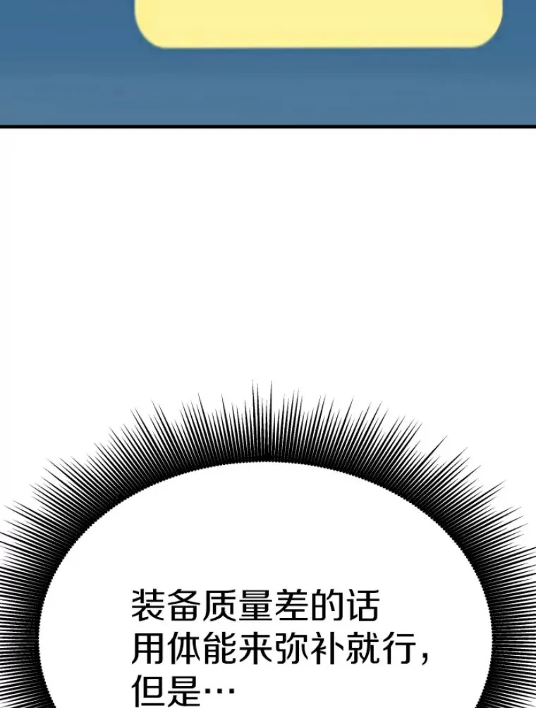 23.炎王的业火大剑82