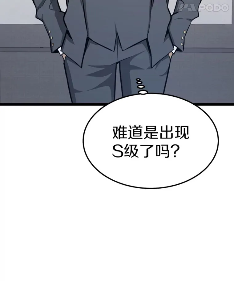 18.觉醒者测试214