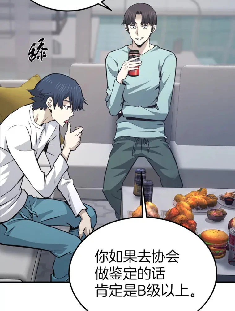 16.战队，协会，觉醒者96