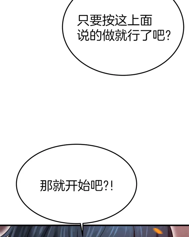 3.万神殿中的降临任务132