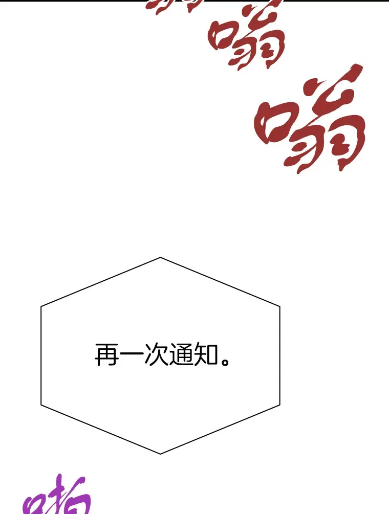 47.A级时空裂缝出现81