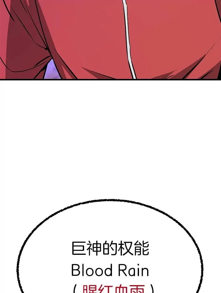 70.狩猎者遇袭（2）8