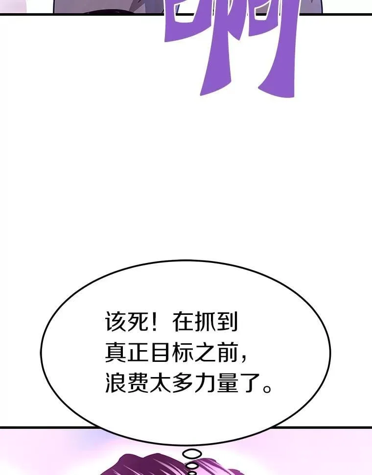 69.狩猎者遇袭（1）127