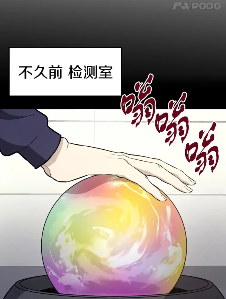 18.觉醒者测试241