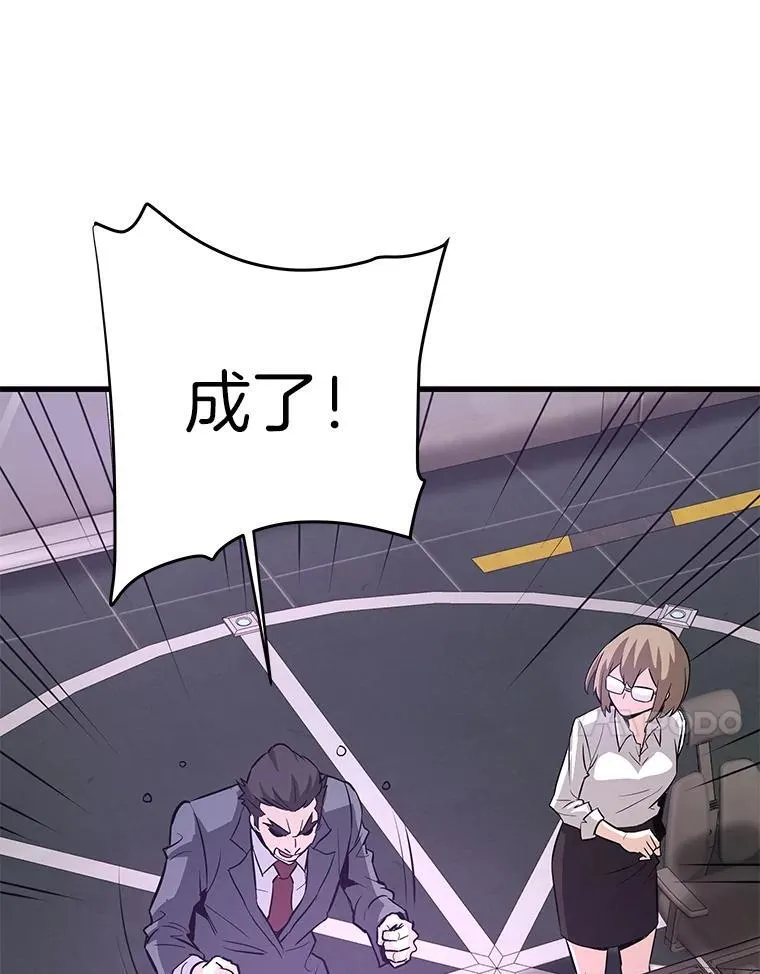 72.攻略S级时空裂缝10