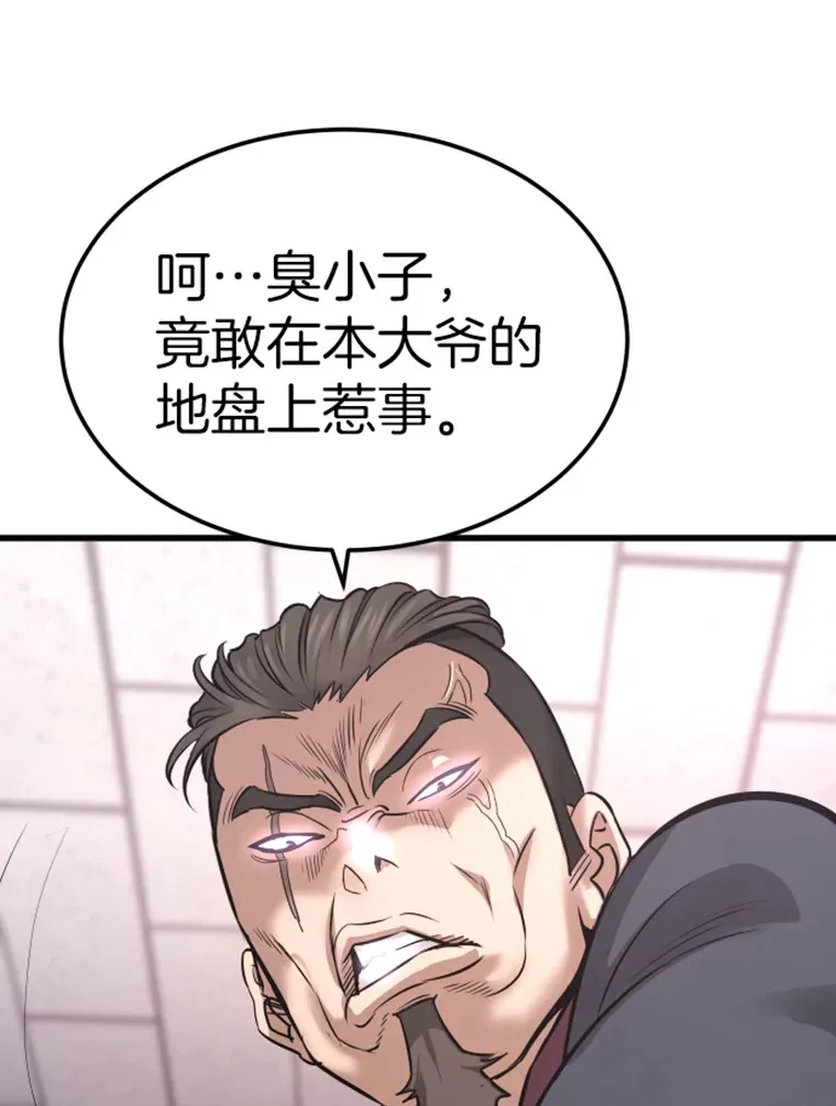9.初遇觉醒者70